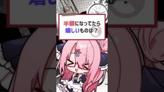 コレ地味に高いんだよなぁ #vtuber #バーチャルyoutuber  #喫茶ユゴス  #shorts