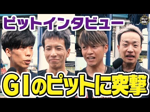 ボートの時間！ # 498 「オススメを教えてください！」2025年10月12日放送【サンテレビ】