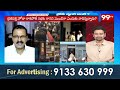 జగన్ అరెస్ట్.? కక్ష సాధింపా.? | JD Shocking Comments on Jagan Arrest..? | Red book | Lokesh| 99TV  - 04:31 min - News - Video