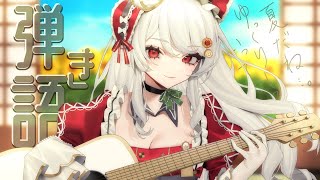 【 #歌枠 】今日涼しめで嬉しいね、夏の弾き語り【甘葛すもあ/ビバプロ】#shorts #vtuber