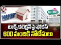 GHMC Focus On Property Tax Collection | Hyderabad | V6 News