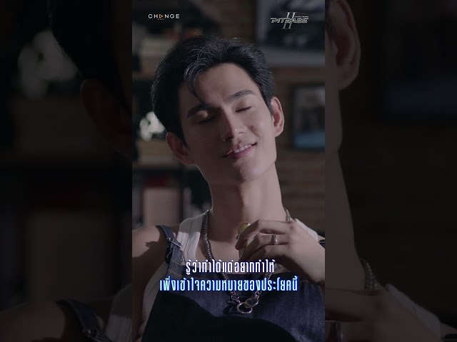 PitBabe2EP10 ปอกแอปเปิ้ลให้กินขนาดนี้มาขอแต่งงานตอนไหน