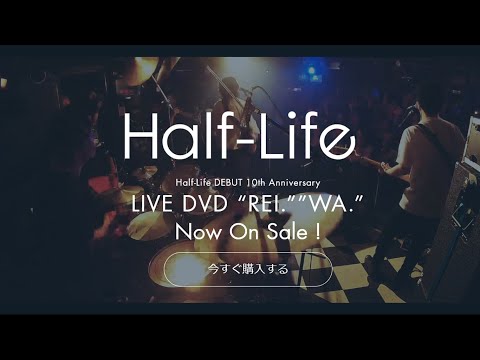 Half-Life Debut 10th Anniversary LIVE DVD