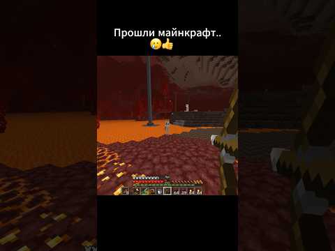 #minecraft #майнкрафт #свойсервермайнкрафт #reallyworld #майн