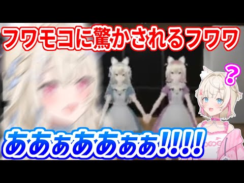 【holo8】ゲーム内のフワモコに驚かされるフワワさん【ホロライブ切り抜き/FUWAMOCO/フワモコ】