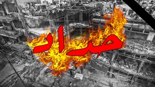 انفجار بغداد الكرادة/ الرحمة للشهداء عيدكم الجنة/ العراق ينزف -