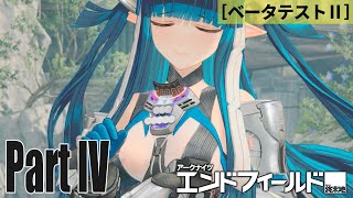 【アークナイツ：エンドフィールド】いよいよ第一章クライマックス！ベータテストII【Arknights: Endfield Beta Test