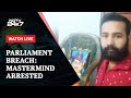 Parliament Security Breach | Mastermind Of Security Breach Surrenders To Delhi Police | NDTVx27