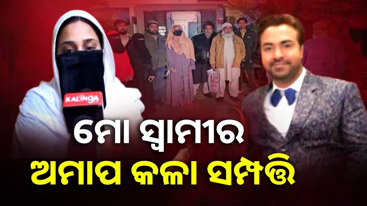 ନିର୍ଯାତନା ଦେଇ ତଡ଼ି ଦେଲେ ସ୍ବାମୀ, ମହିଳା ଥାନାରେ ପୀଡ଼ିତା || Knews Odisha