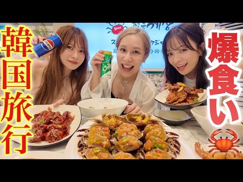【2年ぶり】本場のカンジャンケジャン爆食いしてたら奇跡起きたww