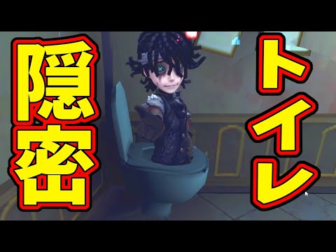 【第五人格】公式隠れん坊大会「マノ杯」で魅せたトイレ作戦と強ポジダブルチェイス【IdentityⅤ】