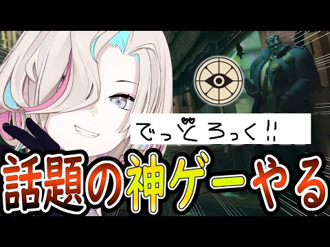 【 DEADLOCK 】有識者求！！一旦全キャラさわってみる！！【#vtuber #ホロスターズ 】