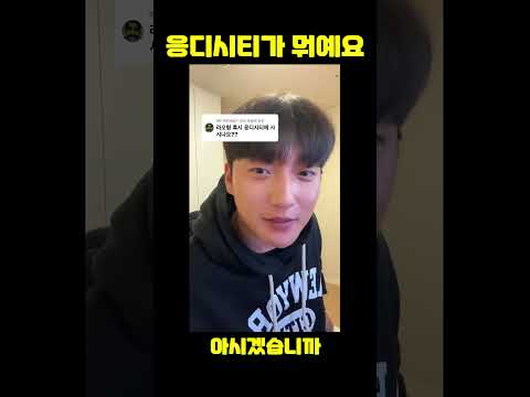 응디시티가 뭐예요? 후드티에서 찾은 답