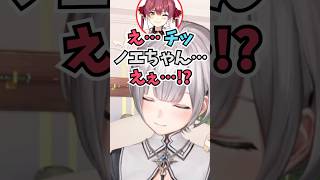 ぺこらの家でオフコラボすることをマリンに伝えた話をしつつ自然とマリ虐するノエル #shorts  #ホロライブ #切り抜き #vtuber 