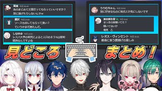 【レスバ2434大会】「必死おつw」なチャットバトル！ひろ〇き風から禁断の●●戦法まで爆笑煽り合いまとめ！【でびでび・でびる/月ノ美兎/社築