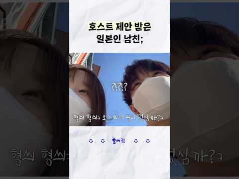 찐으로 길거리 캐스팅 당한 일본남친…ㅠ