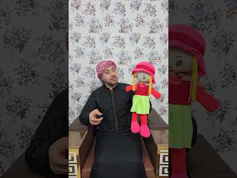 قول بابا ماما | baba mama