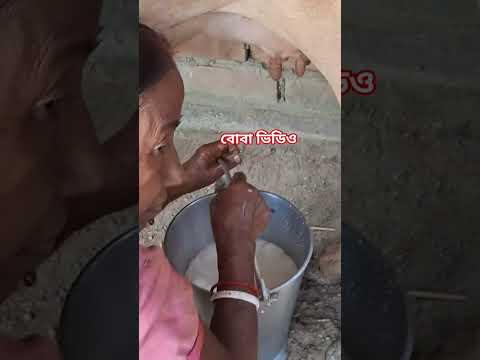 গুরুর দুধ 🥛 #shorts