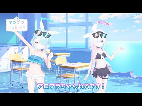 【ブルアカ】アロプラちゃんねる #37のサムネイル