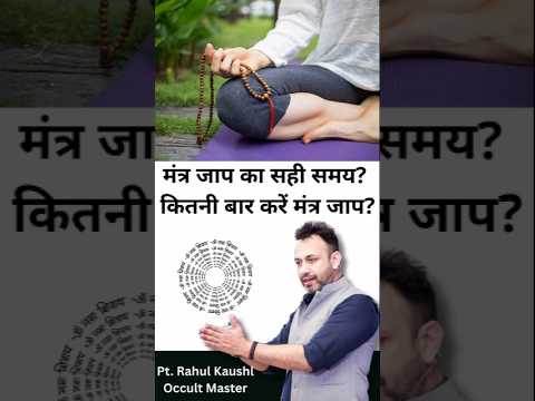 How Many Times Should You Chant a Mantra? | Best Time to Chant Mantras