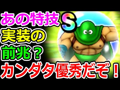 ドラクエウォーク ドラクエ３の強敵カンダタのこころ考察！【DQW実況】