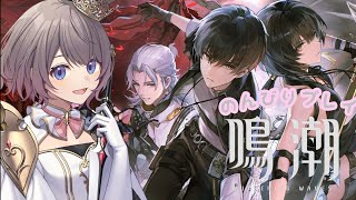 【ゲーム配信】アプデああああああああああ！！！カルテジア！！！新マップ！！！！！！【鳴潮】
