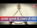Mumbai teen commits suicide after watching video on 'Astral Travel'