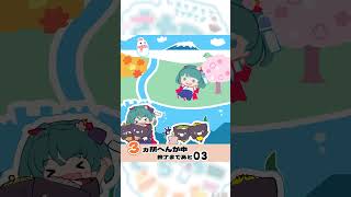 さちアニショート(仮)# 1　『へんかするとこどこだ　いわてのだいち編』