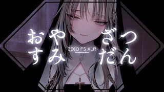 【ASMR】寝落ちするまで囁き雑談