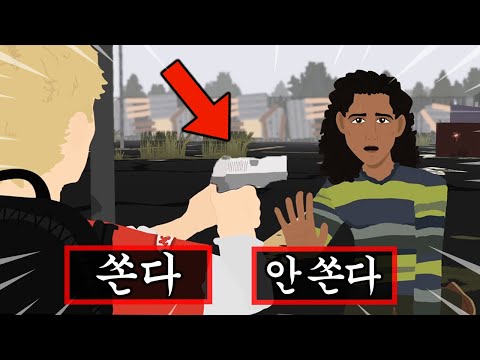 인류99%가 멸종한 지구에서 생존자를 만났다...당신의 선택은?