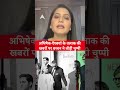 Abhishek-Aishwarya के तलाक की खबरों पर तोड़ी Amitabh Bachchan ने चुप्पी | #shorts  - 00:58 min - News - Video