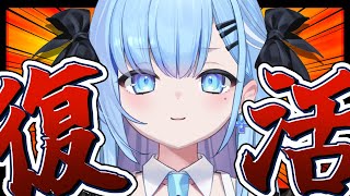 【雑談】配信復活！！！一週間ぶりのこんひるね～✨✨〘#ひるねらいぶ #新人VTuber　ベルプロ 〙