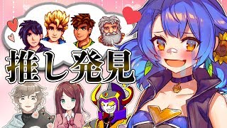 [LIVE] 🌻【StardewValley】推しに貢ぐだけの生活🌲農園生活#7【皆守ひいろ/ENTUM】