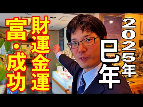 【2025年大金運】24金(純金ゴールド)金箔置物限定販売※創業100年以上の金箔屋さくださんコラボ企画※金運、財運、成功、繁栄、栄光、自己実現