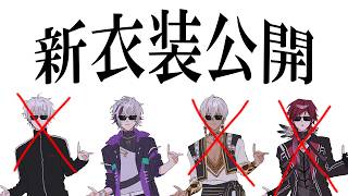 【MIMESIS】奇跡の「せめよん」新衣装公開ゲーム配信【不破湊/にじさんじ】