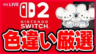 【#ポケモンSV】Switch2で色違い厳選 3匹家族 #NintendoSwitch2【#VTuber / #Shorts】