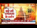 Ram Mandir Ayodhya Darshan: दर्शन के लिए टूट पड़े लोग, राम मंदिर में तैनात Police  - 06:01 min - News - Video