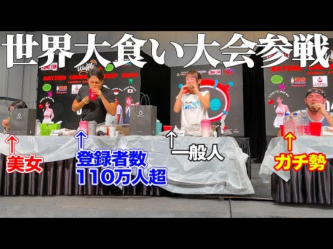 【大食い】制限時間10分!! ガチすぎる大食い大会に出場した結果…【海老原まよい】