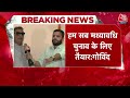 Rajasthan:Sonia Gandhi के आवास पर बैठकों का दौर जारी, राजस्थान के मंत्री गोविंद मेघवाल का बड़ा बयान  - 03:51 min - News - Video