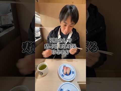 ひろゆき　くら寿司で食べる