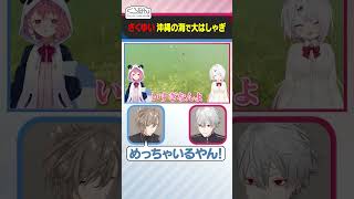 【念願の沖縄ロケ】魚たちと大騒ぎするさくゆい #くろなん  #shorts 【ChroNoiR公式切り抜き】