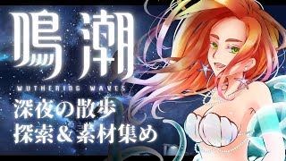 【鳴潮/Wuthering Waves】老人と魚と海と団子ちゃんやらなきゃ！