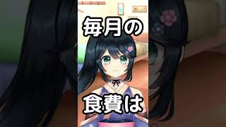 【#Shorts #悠姫ちゃんへの一問一答  】毎月の食費は？【#九条悠姫 #Vtuber 】