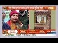 Ram Mandir Ayodhya: Ramlalla Darshan के बाद Public Reaction बेहद सुखदायी| Ram Bhajan|JaiShreeRam  - 03:28 min - News - Video