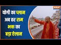 Ram Mandir Ayodhya: Ramlalla Darshan के बाद Public Reaction बेहद सुखदायी| Ram Bhajan|JaiShreeRam
