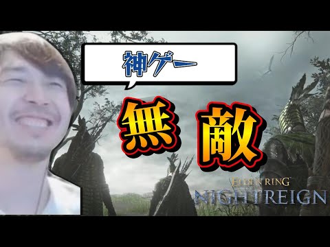 死にゲーは神ゲー？夜の王に挑むダステル【ELDEN RING NIGHTREIGN】【エルデンリング ナイトレイン】【ダステル切り抜き】
