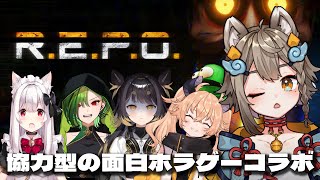 【 #repo 】#ヴァトロワ三次会 協力ホラゲー[R.E.P.O.]に挑戦！カガセ・ウノ/明堂しろね/狩真ロン/闇依ろいろ【 #雨庭やえ 