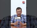 Bibhav Kumar की गिरफ्तारी पर क्या बोले CM Kejriwal? #shortsvideo #viralvideo #swatimaliwalcase  - 00:54 min - News - Video