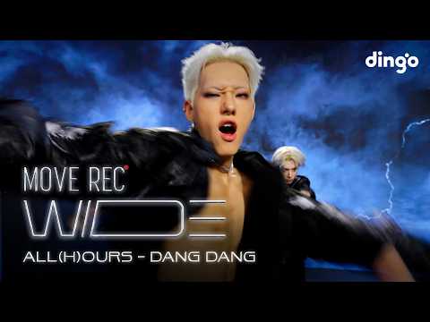 ALL(H)OURS (올아워즈) – DANG DANGㅣMOVE REC. WIDEㅣPERFORMANCE VIDEOㅣ딩고뮤직ㅣDingo Music