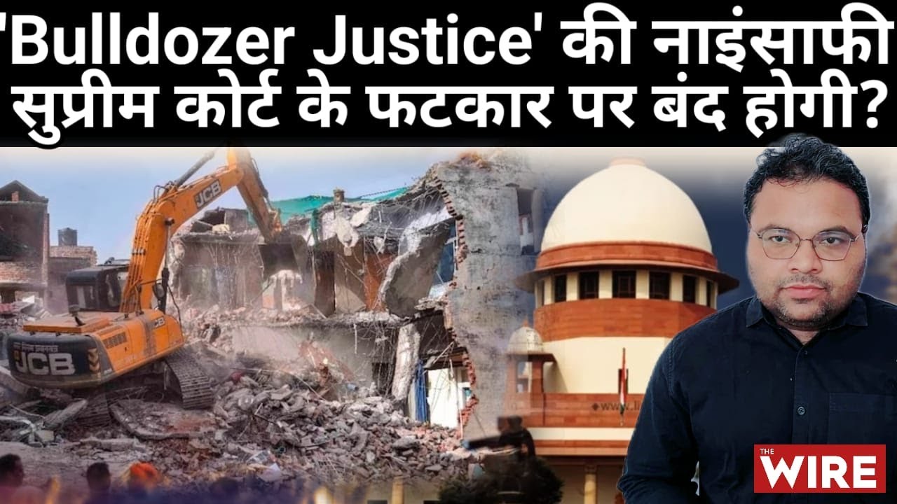 Will The Injustice Of 'Bulldozer Justice' Stop After The Rebuke From The Supreme Court?